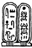 line drawing of cartouches of Ay and Ankhesenamun